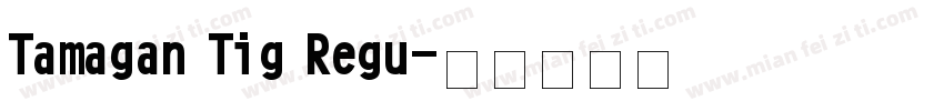 Tamagan Tig Regu字体转换